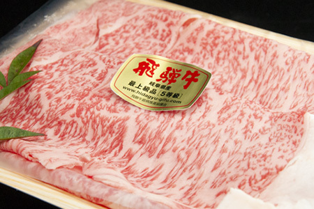 飛騨牛サーロイン・ももすき焼きセット 各450g  牛肉 国産 ブランド牛 和牛 A5【11-29】【冷凍】