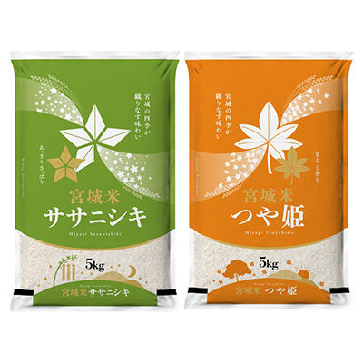 令和6年産　宮城県登米市産　食べ比べセット10kg(ササニシキ・つや姫 精米 各5kg)【1261124】