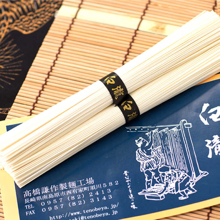 【八代続く伝統】手延べ そうめん（白瀧） 50束：2.5kg 化粧箱 / 南島原市 / 長崎県農産品流通合同会社 [SCB071]_イメージ3