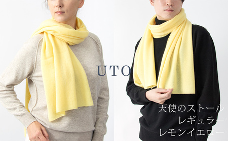 【UTOカシミヤ】天使のストール レギュラーサイズ（レモンイエロー） 岩手県 北上市 L0102 （UTO)