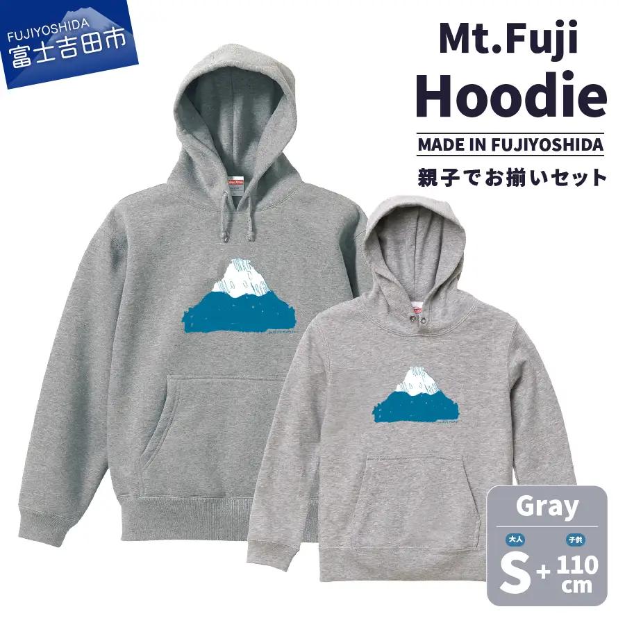 【親子でお揃い】 Mt.Fuji Hoodie SET 《MADE IN FUJIYOSHIDA》Gray Sサイズ×Gray 110cm