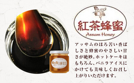 ジャム 紅茶蜂蜜ジャム 2個 180g × 2個  豊年楽市有限会社《30日以内に出荷予定(土日祝除く)》千葉県 流山市 パン 紅茶蜂蜜 紅茶 蜂蜜│ジャム ジャム ジャム ジャム ジャム ジャム ジ