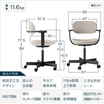 ふるさと納税 近江八幡市 イトーキ『バーテブラ03』5本脚 フレーム:ブラック  CD張地:エクリュベージュ |  | 01