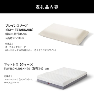 ブレインスリープ マットレス プレミアム フロート ホワイト クイーンサイズ＋ピローSTANDARD 寝具 マットレス 枕