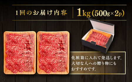 【先行予約】【全3回定期便】【A4/A5等級】博多和牛 モモ 焼肉用 1kg 【2025年7月初回発送】糸島市 / ヒサダヤフーズ 黒毛和牛 牛肉 焼き肉 雌牛[AIA108]