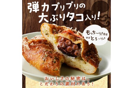 京都丹後のたこ焼きパン　6個