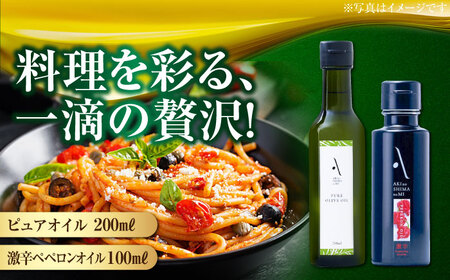 オリーブオイル かけるだけで変わる！ペペロンオイル【激辛】＆ピュアオイル 各1本 計2本セット 調味料 油 オリーブオイル サラダ パスタ 広島 江田島市/山本倶楽部株式会社[XAJ089]オリーブオイル油エキストラバージンオリーブオイル油