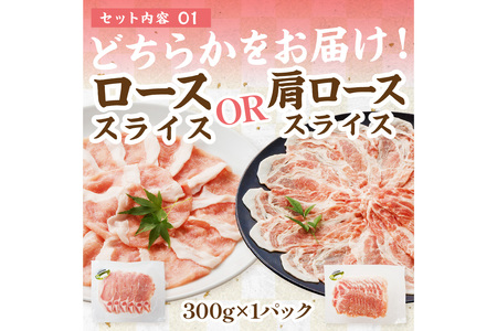 京都産こだわりの豚肉　バラエティセット 2kg以上 （ロースまたは肩ローススライス300g×１パック、バラスライス300g×1パック、トンカツ用（ロースまたは肩ロース）100g以上２枚入り×１パック、