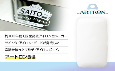サイトウ・アイロン・ボード アートロン（ARTRON・ピンク）｜高さ調整 折りたたみ 丈夫 アイロン台 家事用品｜人気 おすすめ 送料無料｜神奈川県 横浜市 ACH0001VC10