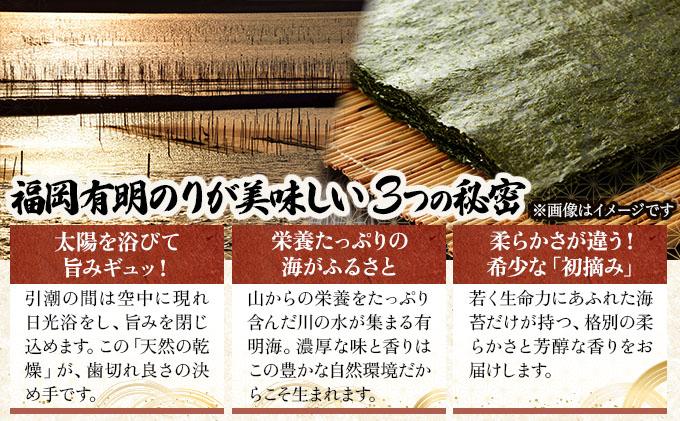 【訳あり】福岡有明のり 焼き海苔 全形10枚|有明産 味付け 味付き のり 家庭用 わけあり ワケあり おつまみ おかず おにぎり ご飯のお供 送料無料 福岡県 那珂川市