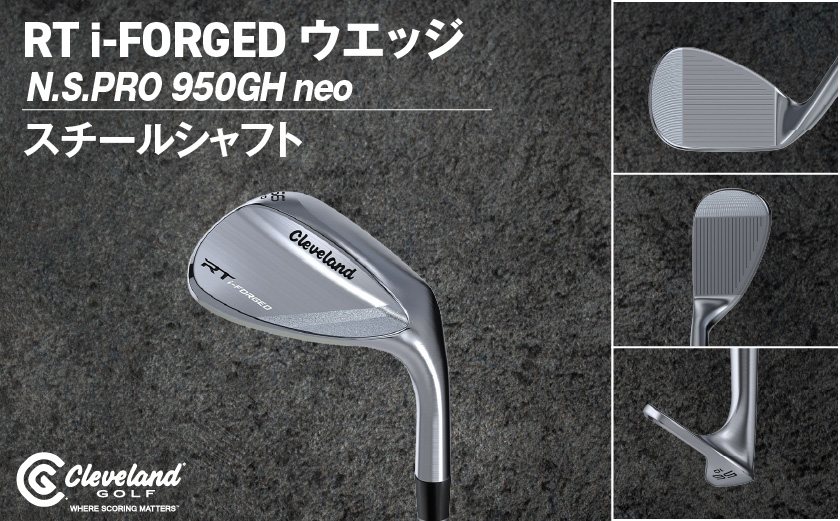 RT i-FORGED ウエッジ N.S.PRO 950GH neo スチールシャフト【56度/S】《2026年モデル》  _GE-C702-56neo _（都城市） アールティーアイフォージド ゴル