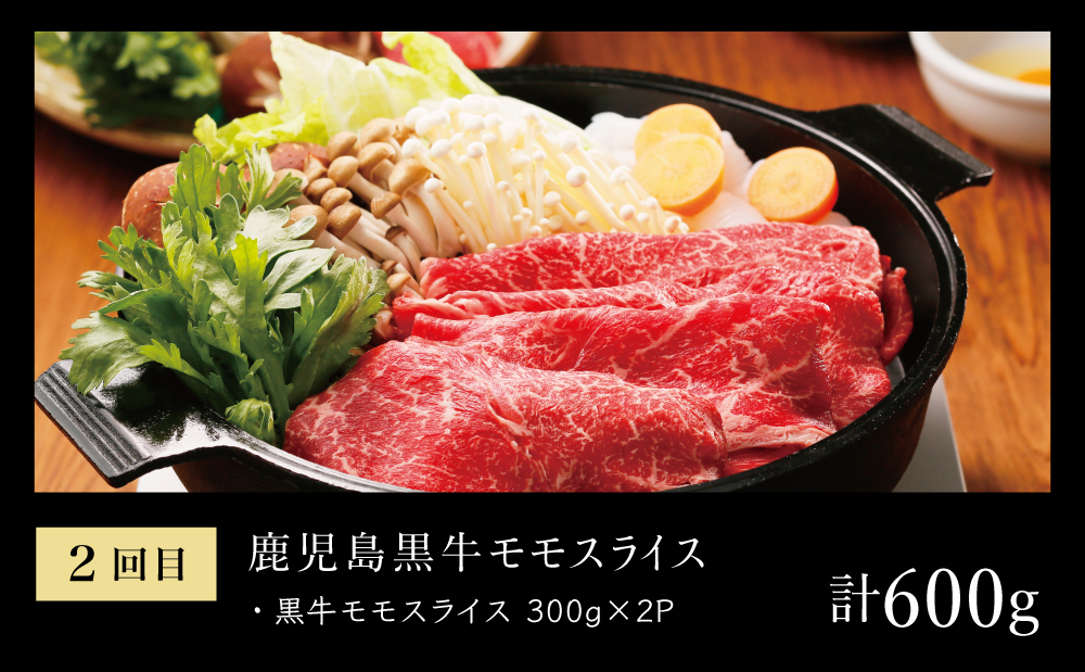 【JA食肉かごしま】鹿児島黒牛お試し定期便（全3回） 和牛日本一の「鹿児島黒牛」お肉 ステーキ すき焼き しゃぶしゃぶ 黒毛和牛 牛肉 定期便 南さつま市