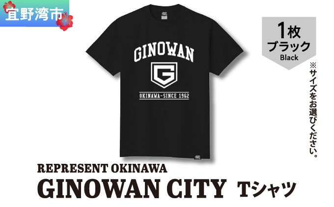 
                  GINOWAN CITY T-SHIRTS Tシャツ ブラック 選べるサイズ S M L XL ユニセックス REPRESENT OKINAWA レペゼンオキナワ | 沖縄県  宜野湾市 送料無料
                
