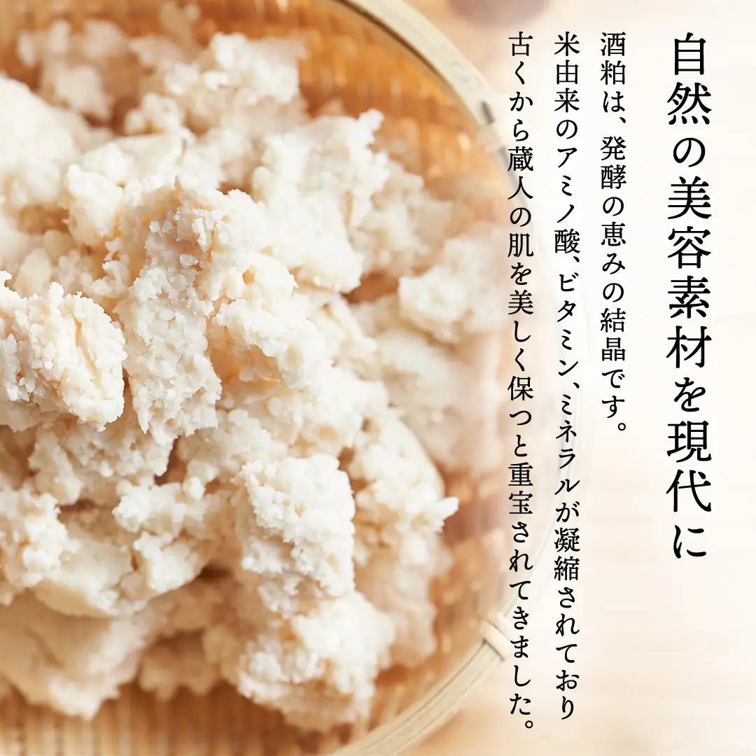 1684 AZUMAMINE 酒かす洗顔石けん 石鹸 せっけん 酒粕 酒かす 無添加 洗顔 スキンケア 固形 ソープ 1684 AZUMAMINE 洗顔石けん 保湿 毛穴 くすみ 透明感 日本製 (E