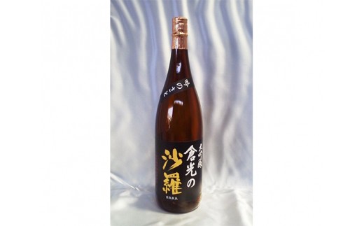 
【H02023】 吟のさと 大吟醸 倉光の沙羅 1800ml
