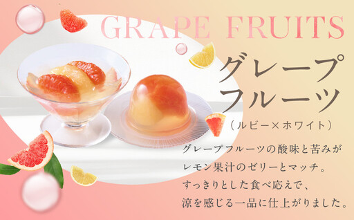 【期間限定】ザ・スウィーツ フルフルフルーツゼリー (6個) 8/10受付終了 ［ シャディ 通販 THE SWEETS フルーツ ゼリー 人気 おすすめ ぶどう マンゴー 詰め合わせ お菓子 スイー