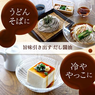 ふるさと納税 庄内町 ハナブサ醤油 だし醤油 6本セット(1L×6本)しょうゆ だし 出汁 老舗の味 国産 調味料 |  | 03