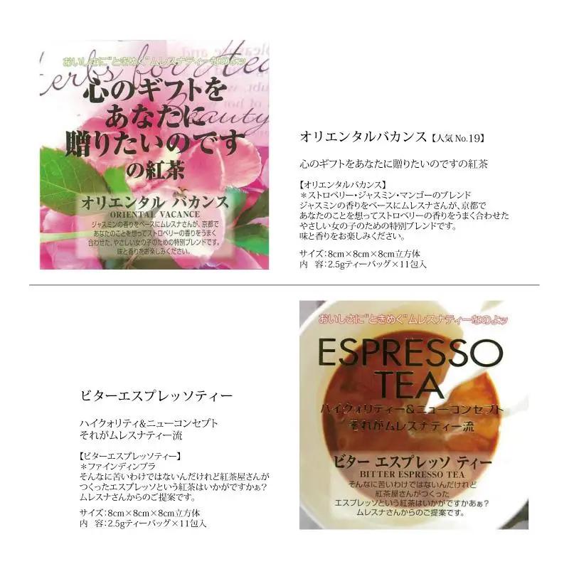 ムレスナティー 紅茶 人気のロングセラーフレーバー。CUBE BOX 6個セット｜野洲市  フレーバーティー ギフト 紅茶専門店 フレーバー セット CUBE BOX  プチ贅沢 ティータイム リラッ