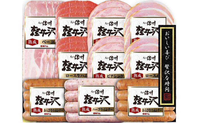 
            爽やか信州軽井沢 詰め合わせ セット Ｃ / 熟成 ロースハム 42g2個 熟成ベーコン 45g ビアシンケン 60g2個 熟成 あらびきウインナー 58g2個 熟成ハーブウインナー 58g ロース生ハム 30g2個 信州ハム [№5312-0181]
          