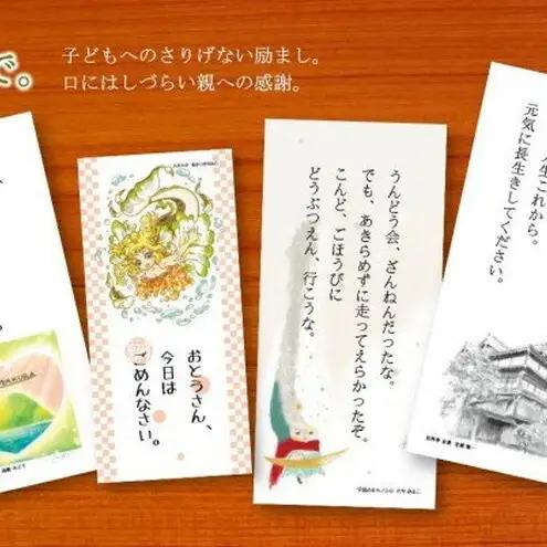 【Amazon特別価格】能代一筆箋（Ｂ）（2絵柄各×10枚入り×6種類）