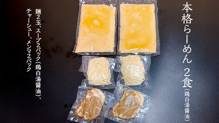 餃子 らーめん2食 鶏白湯醤油 白菜餃子50個 餃子 餃子 餃子 餃子 餃子 餃子 餃子 餃子
