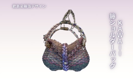 【ハンドメイド】彩霞のかご　桃色　籐かごバッグ　カラーラタンバスケット　おしゃれバッグ　デザインバッグ　ショルダーバッグ