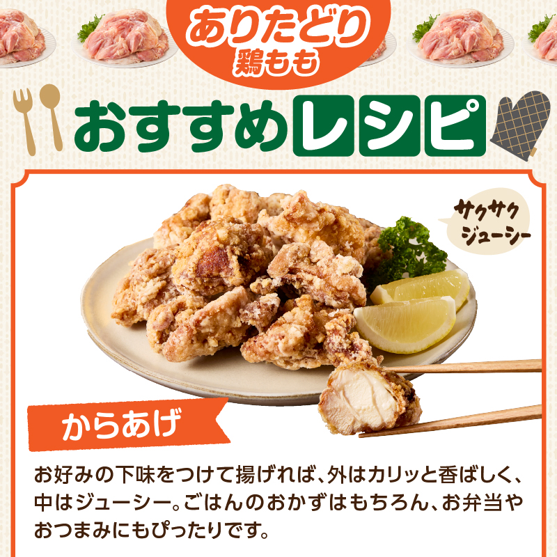 上場亭 ありたどり 鶏もも 約4kg ／ 若鶏 鶏肉 鳥肉 鶏もも肉 もも肉 鶏もも 肉 ありたどり 大容量 業務用パック 真空パック ジューシー からあげ 唐揚げ 親子丼 チキンカツ 国産 佐賀県 