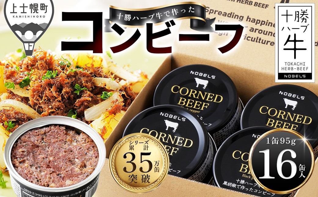 
                  十勝ハーブ牛 黒胡椒で作った コンビーフ 95g×16缶 缶詰 国産 北海道 牛 肉 牛肉 国産牛 赤身 無添加 無塩せきコンビーフ 粗ほぐしタイプ 保存食 非常食 時短 お取り寄せ 北のハイグレード食品2021受賞 ［048-H82］
                