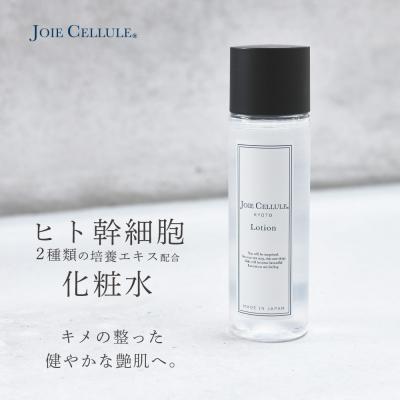 ふるさと納税 京都市 【ジョワセリュール】ヒト幹細胞培養エキス配合スキンケアセット(ローション、セラム、エマルジョン) |  | 01