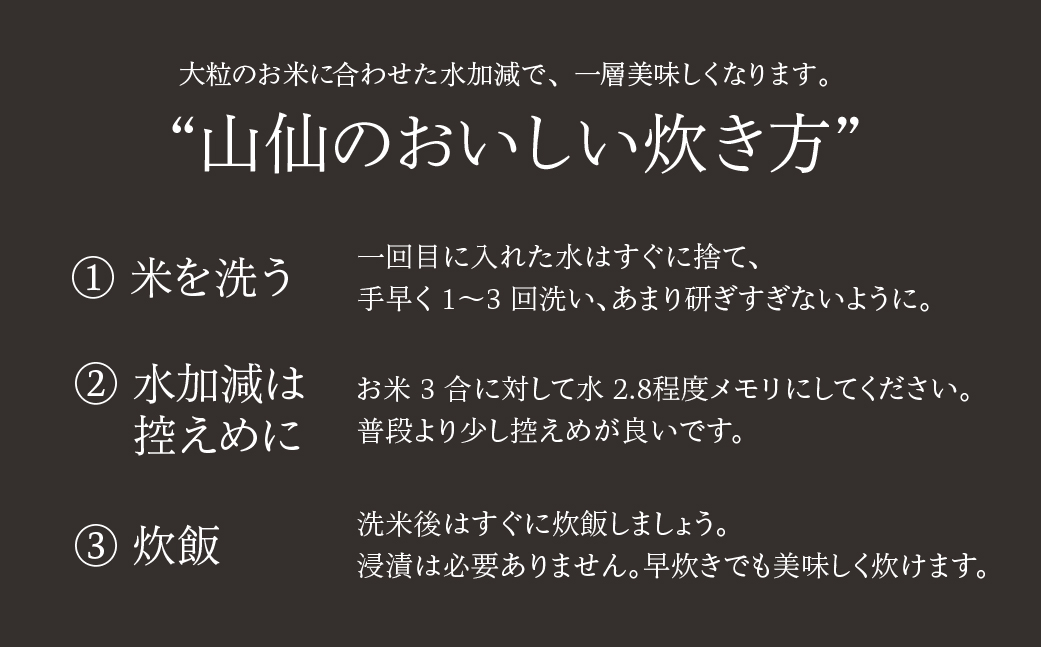 （新米）令和6年産米【定期便】山仙（いのちの壱）2kg×2（4kg）×3回 すがたらいす 下呂市金山産 2024年産 毎月 4キロ×3カ月 お米 精米  下呂温泉 下呂市 米 ブランド米【51-F】 