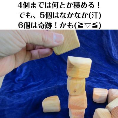 ふるさと納税 泉佐野市 手作り国産桧製、積みづらい積み木「積めますか?」 099H2101 |  | 02