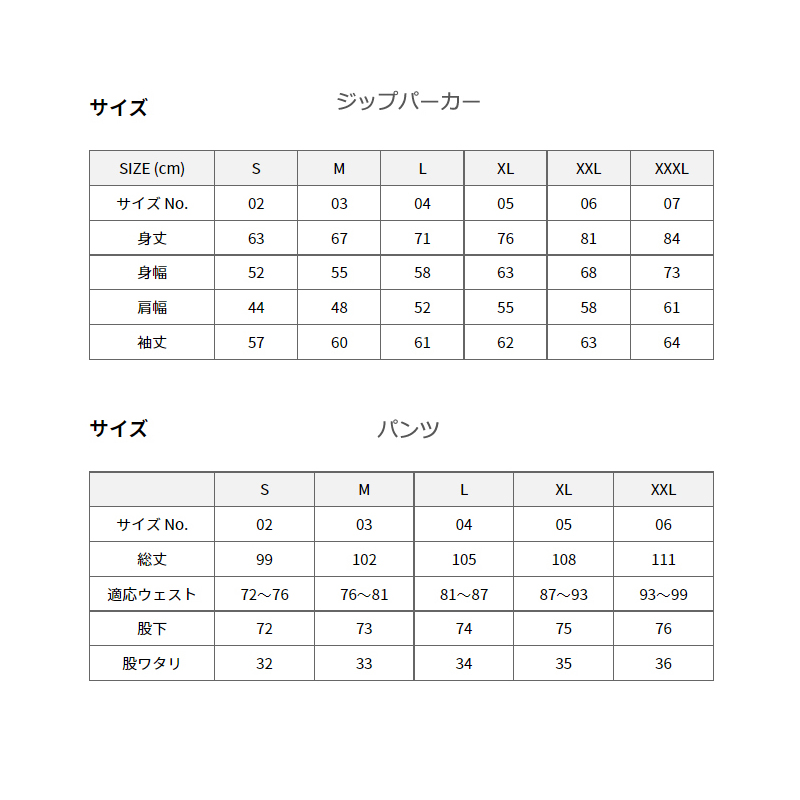 【ブラック】 ふっくら 暖かい ジップフーディー＆パンツ［ロゴ＆スタータイプ］ 裏起毛仕様／ ブラック ・ グレー ・ ネイビー ／S〜XXL ファッション ファッション雑貨 サイドポケット スウェッ