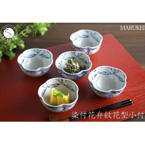 有田焼 そうた窯 染付花弁紋花型小付 5個セット 丸兄商社 MARUKEI 食器 うつわ 和食器 手書き 豆鉢 おしゃれ A30-489