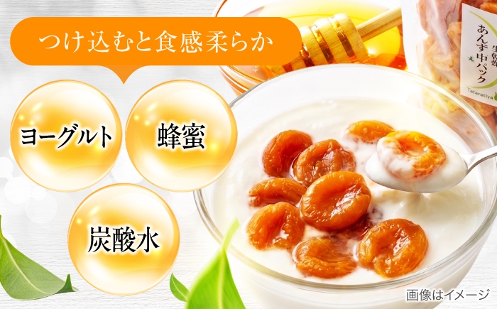 砂糖不使用 ドライフルーツ たたらちや tataratiya 杏子 アンズ 生乾燥 おやつ おつまみ