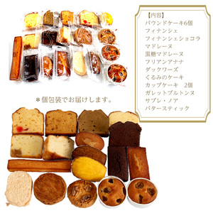 Sweet Collection ラ・ブランシュ スウィートコレクション 18個入 |ﾏﾄﾞﾚｰﾇ ｸｯｷｰ ｶｯﾌﾟ ｹｰｷ 焼菓子 ｸｯｷｰ ﾏﾄﾞﾚｰﾇ ｸｯｷｰ ｶｯﾌﾟ ｹｰｷ 焼菓子 ｸｯ