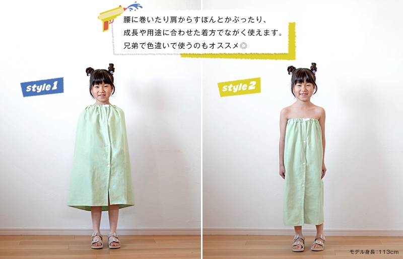 【スピード発送】スピードライ キッズラップタオル グリーン【薄手 速乾 子供用 タオル 日用品 たおる キッズ 日用品 学校用品 プール 大阪 泉佐野 大阪府 泉佐野市】