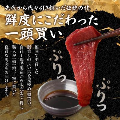 ふるさと納税 八女市 国産 コリコリ馬刺し たれ付き100g×3【冷凍】(八女市) 《福岡肥育》 |  | 01