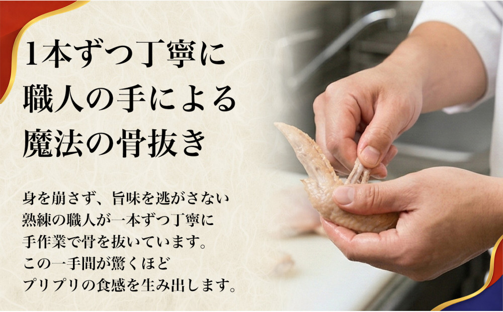 【定期便2ヶ月】【名古屋名物をアレンジ！】骨無しパンだっ手羽（10個） 1セット 名古屋市 骨なし 手羽先 パン フランスパン 名物 グルメ 甘辛 冷凍 おつまみ 総菜 お取り寄せ