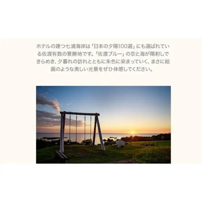【佐渡島】HOTEL AZUMA（ホテル吾妻） 宿泊補助券【20,000円分】電話予約のみ対象です。