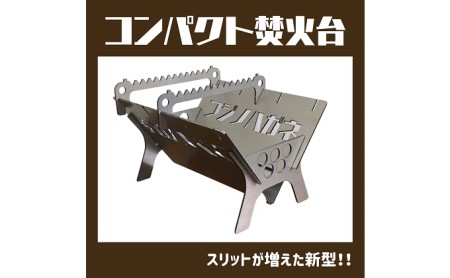 コンパクト 焚火台 『 フジノハガネ 』 1台4役 キャンプ用品 アウトドア 日用品  焚火台