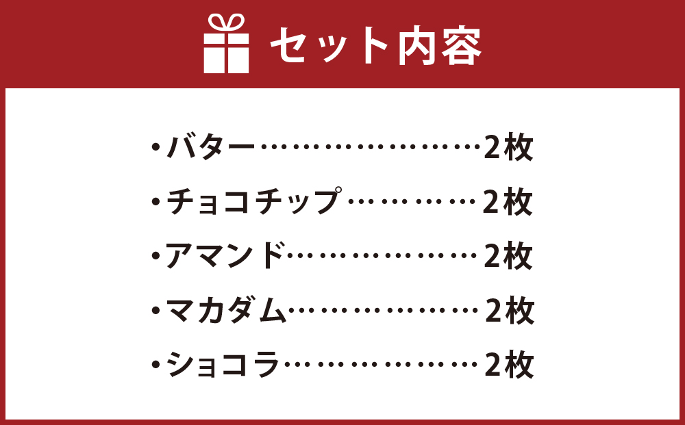 【リッチフィールド】神戸クッキー 10枚入