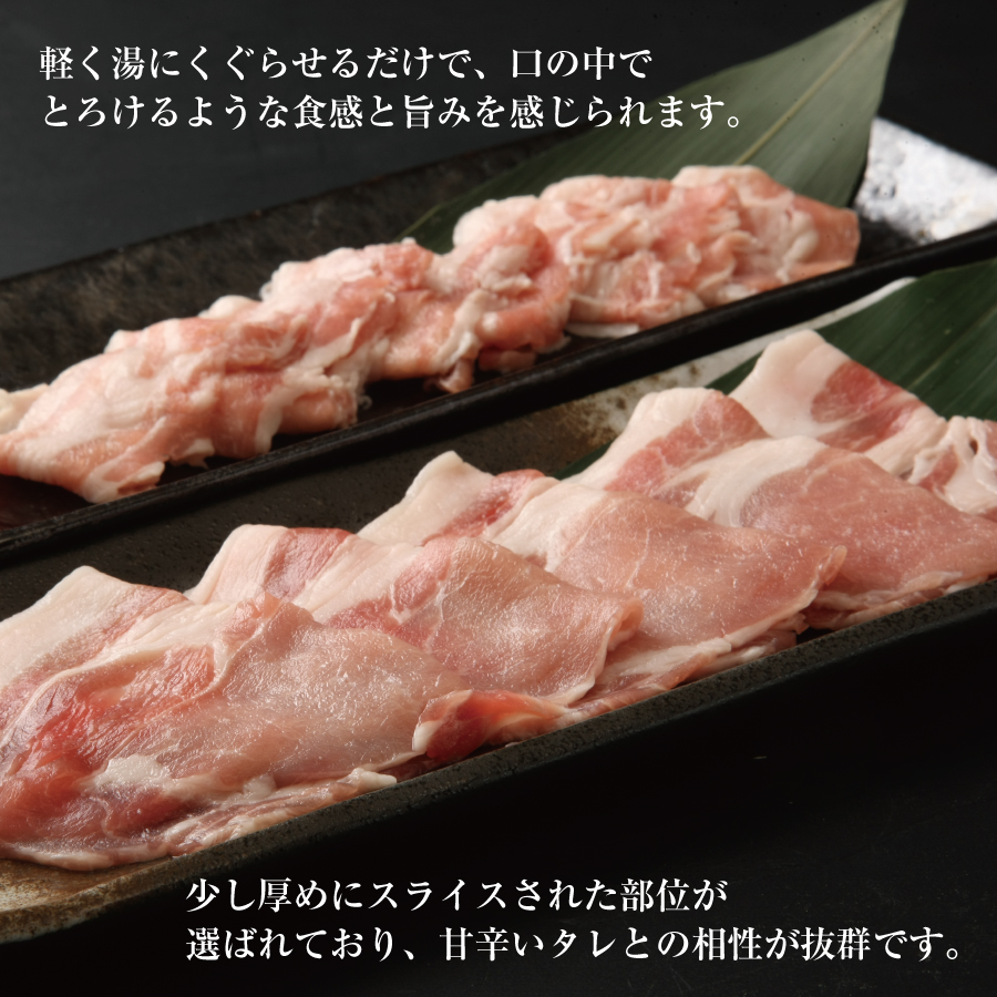 北海道上ノ国町 フルーツポークのしゃぶしゃぶ＆すきやき食べ比べセット（各450g）【10月11月12月定期便】豚肉　豚しゃぶ　豚すき焼き　豚肉食べ比べ　人気　北海道上ノ国町　北海道産　定期便　柔らかい