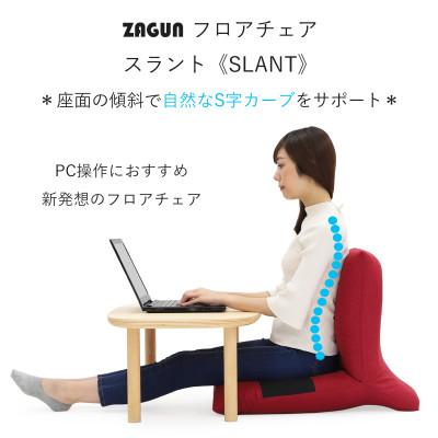 ふるさと納税 坂戸市 ZAGUN　フロアチェア　スラント　ブラウン(1個) |  | 01