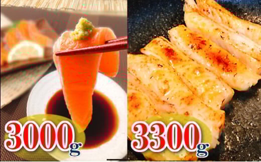 D-09014【年内配送可】 お刺身トラウトサーモン3kg＆塩サーモンハラス3.3kg