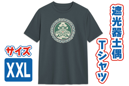 遮光器土偶 Tシャツ XXL (スレート) 1枚 [0852]