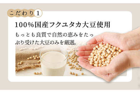 【12回定期便・大容量】 ＜濃厚なのに後味スッキリ＞ 一番搾り お豆腐屋さんのおいしい豆乳 500ml×10本セット 成分無調整 五ケ山豆腐 吉野ヶ里町/株式会社愛しとーと[FBY015]