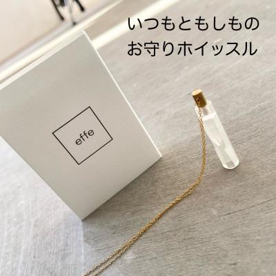 ふるさと納税 鯖江市 防災・防犯用笛『effe 〜bottle colum〜』 クリスタル(1)