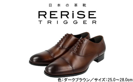 RERiSE TRIGGER RE-3001 本革ビジネスシューズ ストレートチップ DARK BROWN ファッション 男性 メンズ 靴 上質なレザー 日本製 上品な光沢 幅広 3E 高級感 スタイリッシュ ゆったり  BN002 26cm（ダークブラウン）
