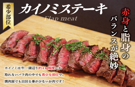 松阪牛 ステーキ【400g× 2枚】カイノミ 牛肉 和牛 焼肉 J8