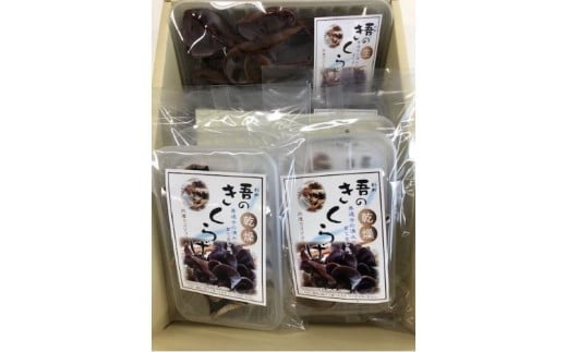 
善通寺市産生きくらげ＆乾燥きくらげ
